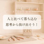 ハンドメイドアクセサリー作家・講師